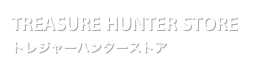 TREASURE HUNTER STORE
トレジャーハンターストア